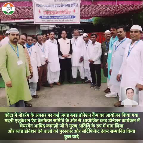 मोहर्रम पर ब्लड डोनेशन का आयोजन
में शामिल हूवा कोटा में
#आबिद_कागज़ी