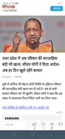 अब रविवार को भी खुलेगी दुकानें सीएम योगी ने दिया आदेश आज से साप्ताहिक बंदी खत्म अब हर दिन खुलेगी दुकानें#पीकेराजा#पीके