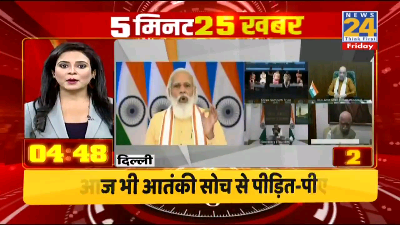 25 बड़ी ख़बर 21 अगस्त 2021 | Breaking News #todaynews #newspayindia #breakingnews #publicapp