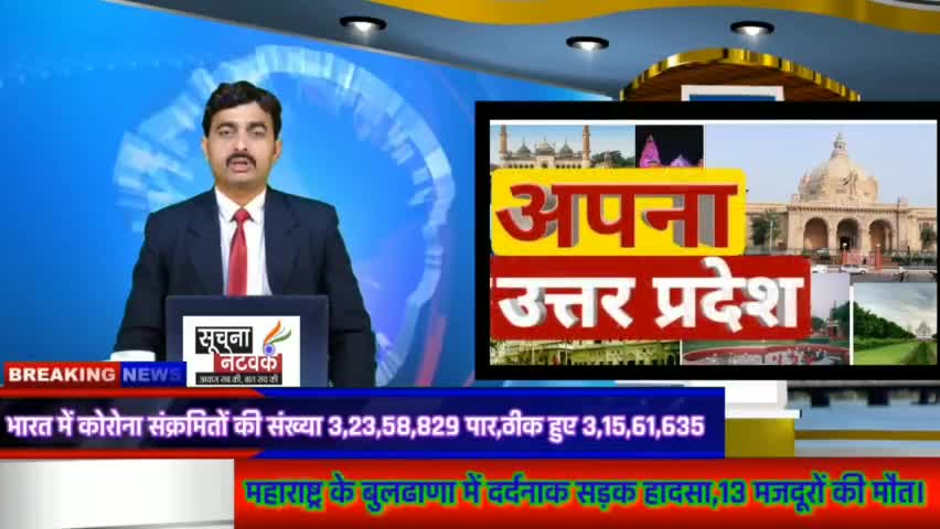 उत्तर प्रदेश को अब पूरी तरह अनलॉक कर दिया गया।
#अनलॉक