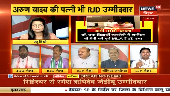 बिहार में राजनीति का अपराधिकरन पर क्या कुछ कहा लोजपा प्रवक्ता विकास मिश्रा नें सुनिए #news_24_7#newstoday #newsupdates