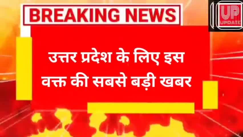 उत्तर प्रदेश में रक्षाबंधन से पहले मुख्यमंत्री का बड़ा तोहफा रविवार की साप्ताहिक बंधी पर लिया फैसला#Cm#UP#Unlock#FOLLOW