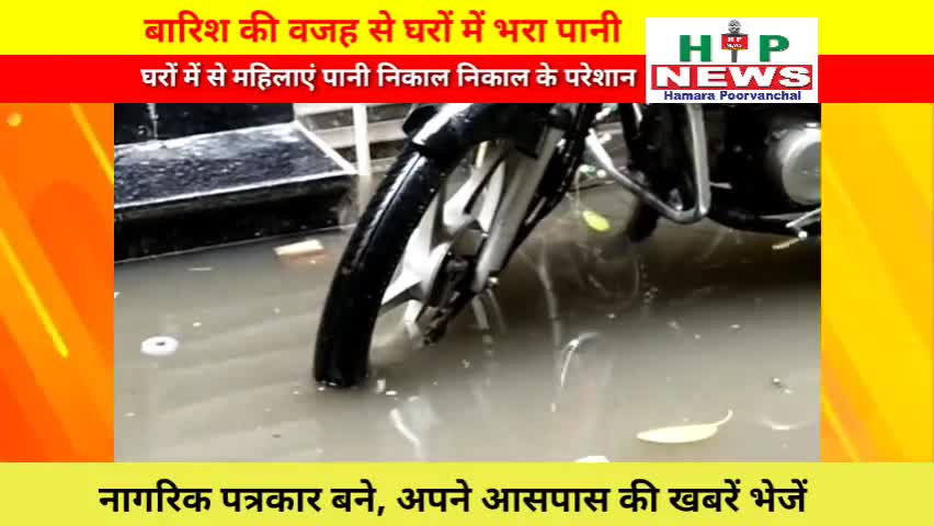 मॉडल टाऊन: बारिश के पानी से लोगों का बुरा हाल घर में घुस गया है पानी। #hpnews #news
