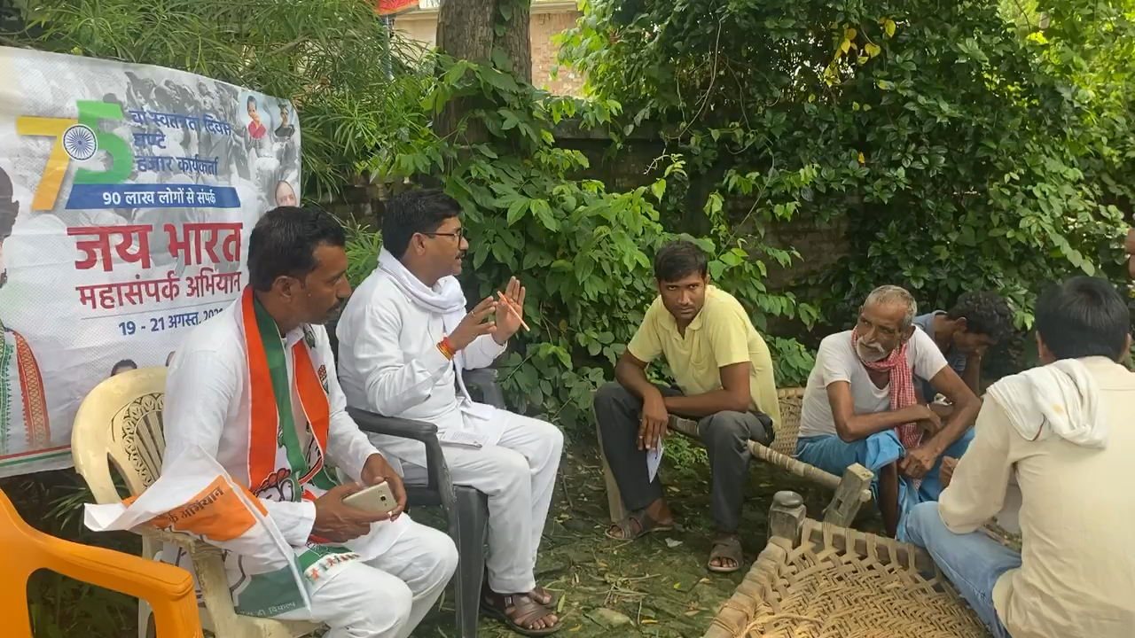 #जय_भारत_महासंपर्क_अभियान 
21 अगस्त शनिवार     न्यायपंचायत-भोजपुर
डूडीग्राम सभा में जन संवाद एवं युवा चौपाल 
182-विधानसभा सरेनी (रायबरेली )