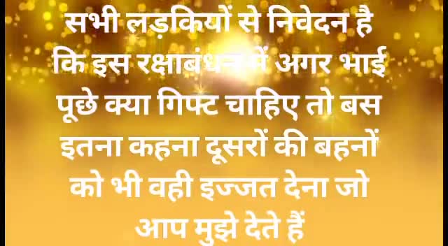 2021 की  रक्षाबंधन की ढेर सारी शुभकामनाएं
#rakshabandhan2021 #rakshbandhan  #rakshabandhanstatus  #rakshabandhansong