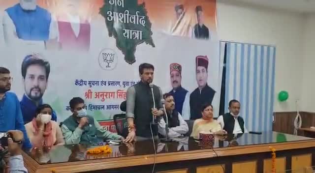 #मंडी में क्या बोले अनुराग ठाकुर सुनिए