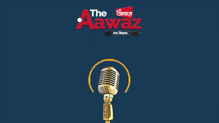 Don’t overthink rather re-think to save your relationships | The Aawaz Morning Podcast |
#Podcast #TheAawaz #Morning