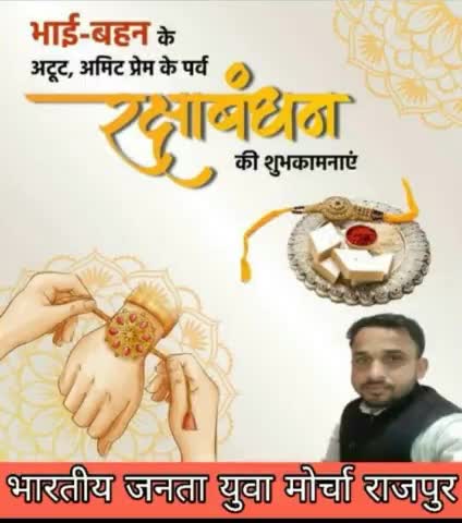 भाई-बहन के असीम प्रेम एवं स्नेह को समर्पित रक्षाबंधन के पावन पर्व की आप सभी को हार्दिक शुभकामनाएं।
#HappyRakshaBandhan