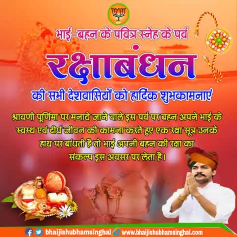 आप सभी देशवासियों को रक्षाबंधन के पावन पर्व की हार्दिक शुभकामनाएं।
#HappyRakshaBandhan2021