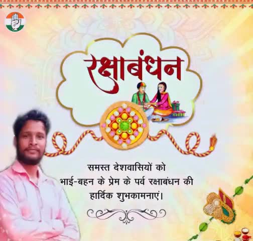#रक्षाबंधन के पावन पर्व पर आप सभी #दोस्तों को हार्दिक शुभकामनाएं बहुत-बहुत शुभकामनाएं ।
#RakshaBandhan