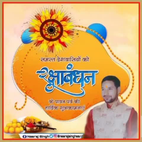 आप सभी देशवासियों को भाई-बहन के अटूट विश्वास के पावन पर्व रक्षाबंधन की हार्दिक शुभकामनाएं...
#Rakshabandhan2021