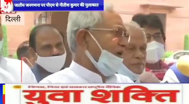 जाति आधारित जनगणना को लेकर माननीय मुख्यमंत्री श्री नीतीश कुमार जी की आज तक से बातचीत #आजतक