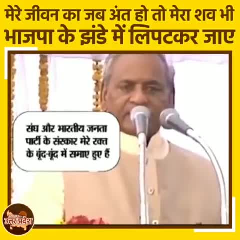 स्वर्गीय कल्याण सिंह जी की ये आखिरी इच्छा थी इसलिए उन्हें bjp के झंडे मैं लपेटा गया
#कल्याण_सिंह

#iamashu #viralvideos