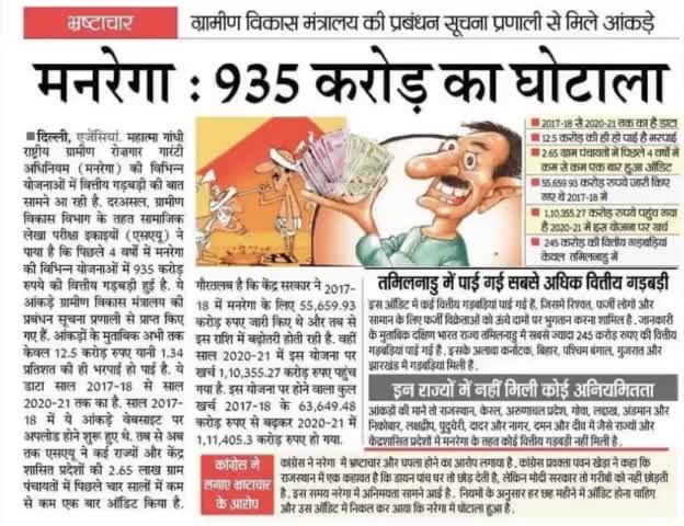 अबकी बार जुमलेबाजों और बेशर्मों जासूसों और घोटाले बाजों की सरकार।

#भाजपा_है_तो_बर्बादी_है
 https://t.co/IJRmqwMHtf
