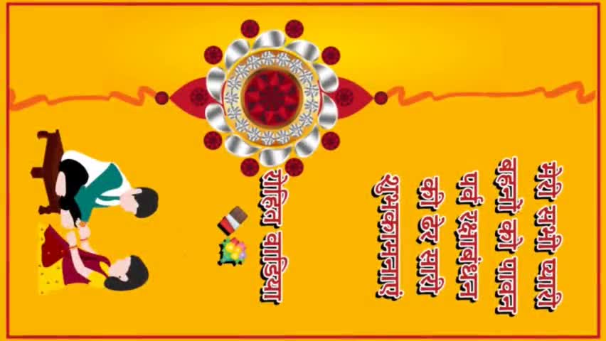 समस्त प्रदेशवासियों को पावन पर्व रक्षाबंधन की ढेरों शुभकामनाएं आप सभी स्वस्थ और खुश रहें । #कोटा #रामगंजमंडी #झालावाड़