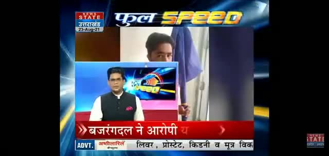 सहारनपुर में बजरंगदल के कार्यकर्ताओं ने युवक को पकड़ा धर्म बदलकर भगवा कपड़े पहनकर मांग रहा था दान
 #हरीश_कौशिक 
#जिलासंयोजक