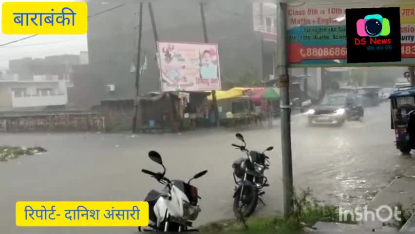 शहर के मुख्य मार्ग पल्हरी से कटरा पीरबाटावन समेत शहर के कई इलाके में भरा पानी #उत्तरप्रदेश #वार्ता #इंडिया