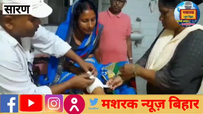मशरक: #मशरक में सड़क दुर्घटना में महिला घायल, छपरा रेफरl