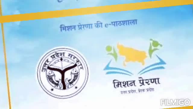 प्राथमिक विद्यालय नवाबगंज निजामुद्दीनपुर हथगाम-फतेहपुर
#मिशन प्रेरणा
#हर घर पाठशाला-मोहल्ला पाठशाला
#सुधांशु कुमार