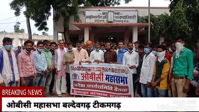ओबीसी महासभा #बलदेवगढ़ टीकमगढ़
#सीताराम