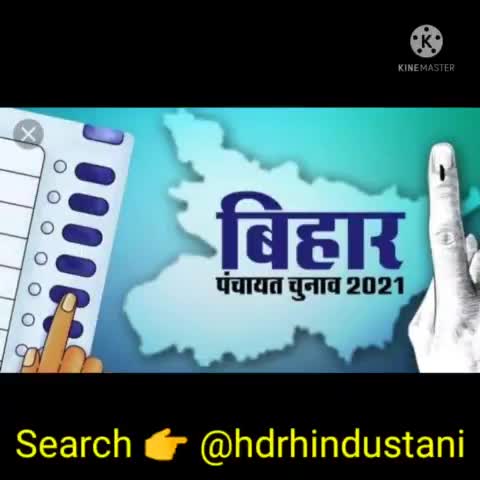 नावकोठी: 08 अक्टूबर को #Dandari में तीसरे चरण में होंगे वोटिंग #चुनाव,#bihartoday24 #Dandari #bihar_panchayat_election_2021 बिहार