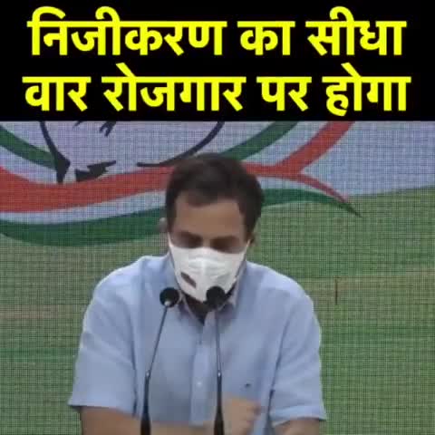 निजीकरण का सीधा वार रोजगार पर होगा। 




 #privatisation