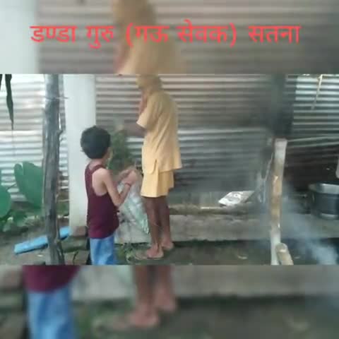 हमारे दिए संस्कार ही आने वाली पीढ़ी का भविष्य तय करती हैं। #सनातन #गऊ #सेवा
