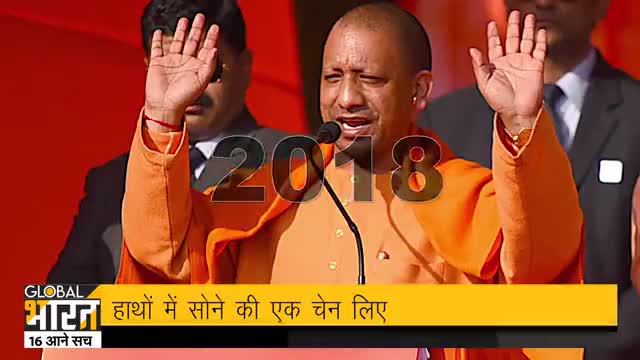 Yogi Adityanath को मंच पर सोने की माला पहनाने पहुंचे MLA रविंद्र नाथ । योगी का रौद्ररुप देख भाग गए #Followmenow