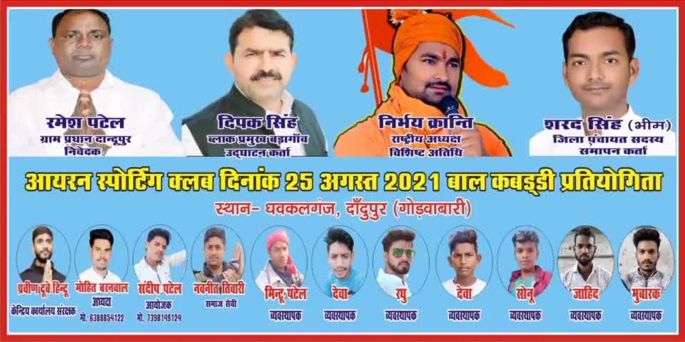 पिंड्रा: नवनीत तिवारी समाज सेवी के तेरफा शी कबड्डी का अयोजन #indiafightscoron #breking_news #live_report #varanasi #khadim