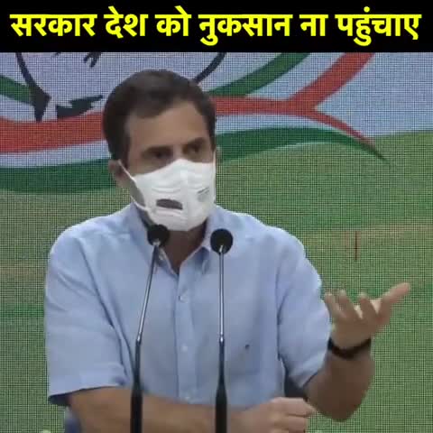 सरकार देश को नुकसान ना पहुंचाए - #RahulGandhi जी....
#IndiaOnSale