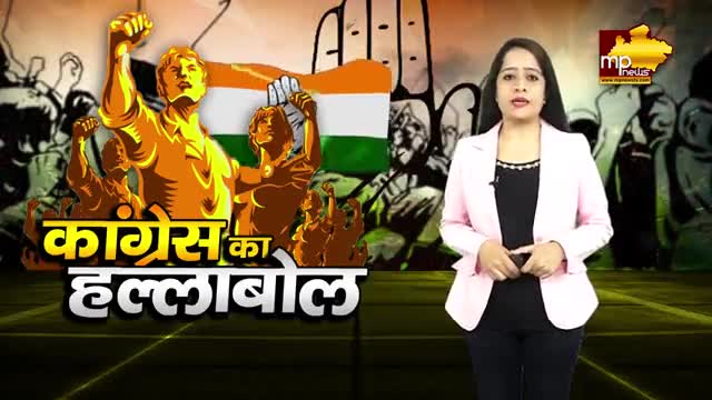 #किसानों_को_बीमा_व_मुआवजा_तत्काल देने की मांग एवं महंगाई के विरोध में पूर्व मंत्री #sajjanverm के नेतृत्व में #हल्ला_बोल
