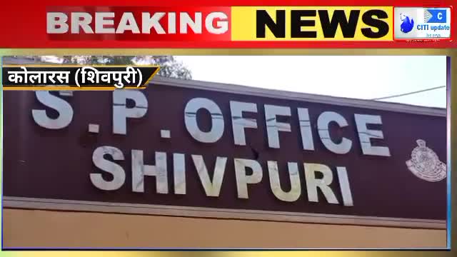 #कोलारस पत्रकार पर हुए हमले को लेकर पत्रकारो ने शिवपुरी sp को सौंपा ज्ञापन,आरोपियों पर कार्यवाही की की मांग।