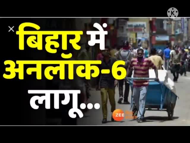 #बिहार में #अनलॉक_6 का किया #एलान #cm #नीतीश-कुमार ने जारी कि न्यू #गाइडलाइन #डंडारी #बेगूसराय #बिहार #ब्रेकिंग #न्यूज :