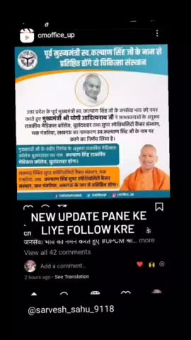 पूर्व मुख्यमंत्री स्व. कल्याण सिंह जी के नाम से प्रतिष्ठित होंगे दो चिकित्सा संस्थान#lucknow #lucknowstory #raebareli