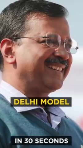 Glimpses of DELHI MODEL in 30 Seconds‼️ #केजरीवाल_मॉडल को 30 सेकेंड में समझें और इसे अपने यहां भी लाएं। ☎️9931018391.✊