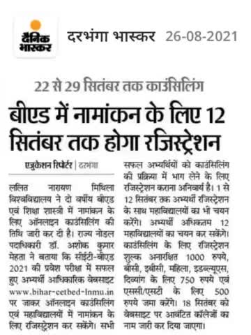 Bed mein #namankan ke liye #12 september Tak hoga registration.