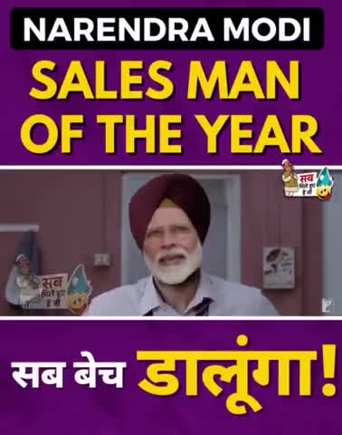 #IndiaOnSale
Sales man of the year