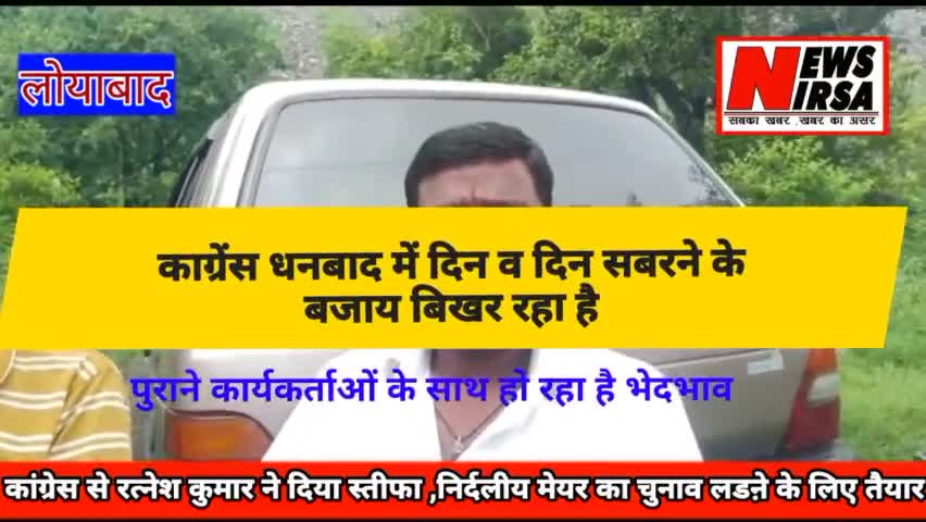 #कांग्रेस से #रत्नेश_कुमार ने दिया स्तीफा ,निर्दलीय मेयर का चुनाव लडऩे के लिए तैयार