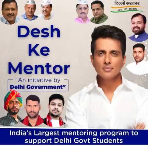 #DeshKeMentor प्रोग्राम के ब्रांड एंबेसडर होंगे सोनू सूद ।