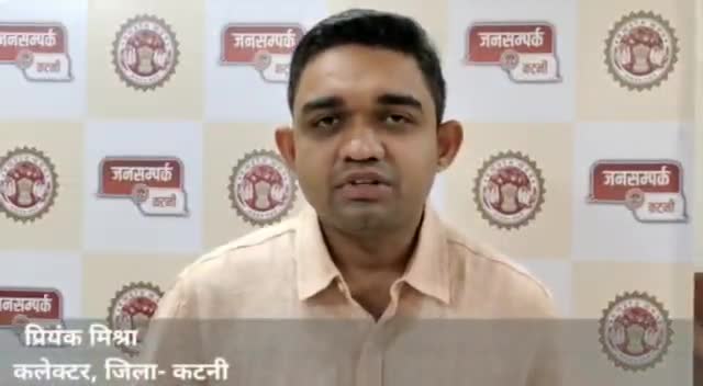 #MPVaccinationMahaAbhiyan2 में  सहयोग के लिए कलेक्टर प्रियंक मिश्रा ने जिलेवासियों का व्यक्त किया आभार
-