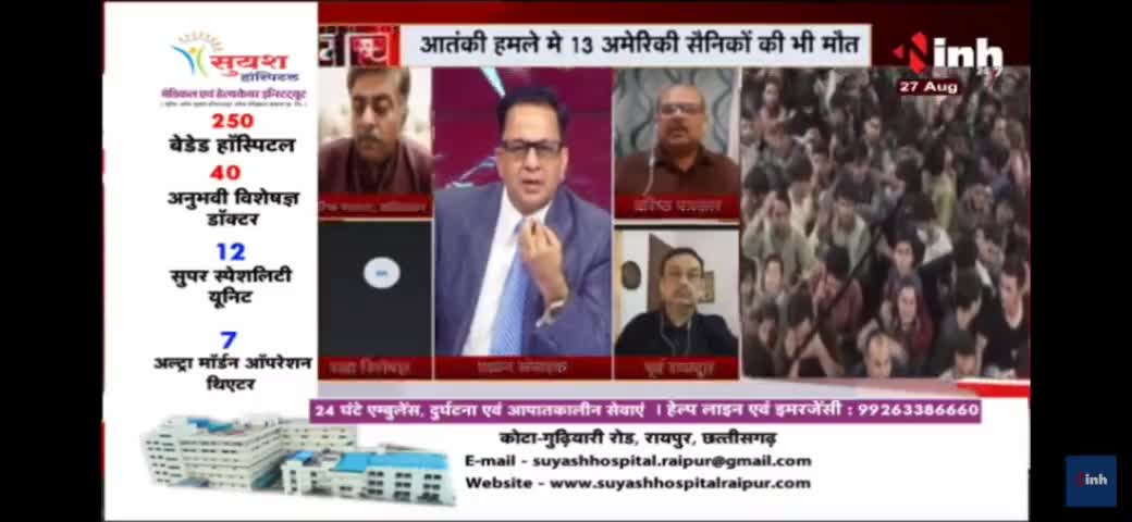 तालिबान सरकार के साथ हिंदुस्तान के लोगों की कोई हमदर्दी नहीं- प्रेम कुमार
#taliban #afghanistan #bjp #India