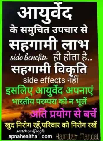 #आयुर्वेदिक पद्धति को अपनाकर शरीर को स्वस्थ बनाएं# संपर्क नंबर 8789366223.
