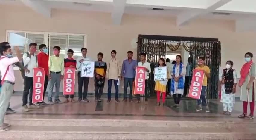 छात्र संगठन AIDSO ने मांग उठाई कि नई राष्ट्रीय शिक्षा नीति रद्द करे सरकार और मुख्यमंत्री के नाम सौंपा ज्ञापन।
#aidso
