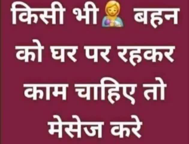 Work from home 🏠 urgent requirement 6378299321 📲 #viral #work #K63R