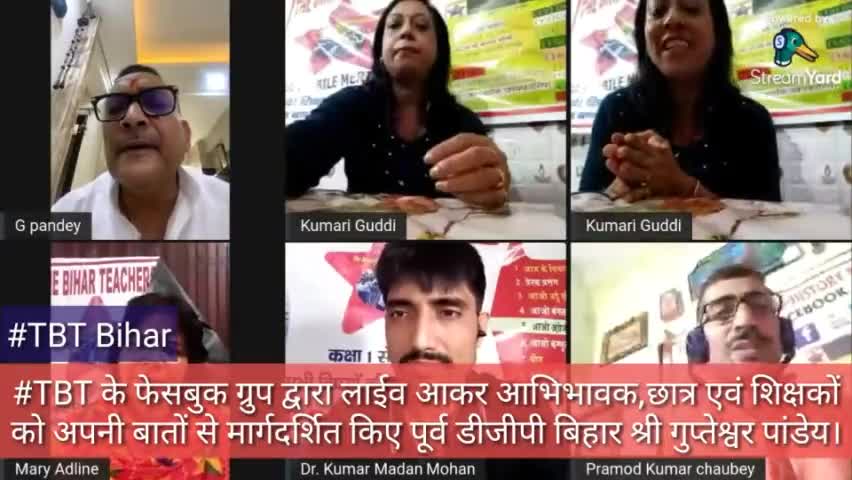 #Patna#Bihar#TBT फेसबुक ग्रुप लाईव आकर पूर्व डीजीपी ने शिक्षकों का बढ़ाया मान एवं छात्रों को दिए संदेश |#news24bhrjk