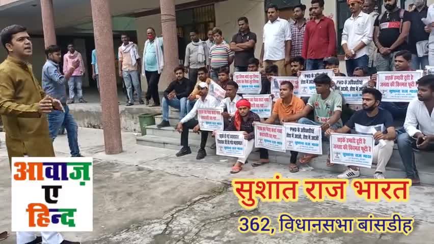 अगर सच बोलना #बगावत है.......
#तो मान लिजिए की हम #बागी हैं।
#बांसडीह के #विधायक/ #सांसद/ #PWD के अधिकारी होश में आओ।