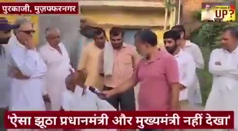 70 सालों में पहली बार इतना झूठा प्रधान।

#भाजपा_है_तो_बर्बादी_है