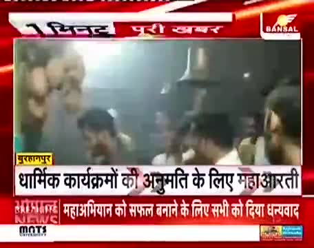 मध्यप्रदेश सरकार का आस्था से खिलवाड़ #shivraj singh chohan