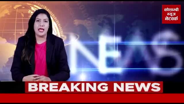 शिकायत का सज्ञान लेकर शासन ने जिला पंचायत के 5 अधिकारियों को किया निलंबित।
रिपोर्ट - कौशाम्बी न्यूज नेटवर्क✍️
#निलंबित