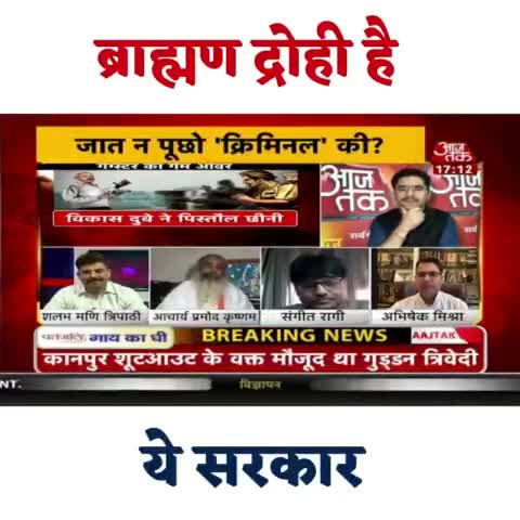 ब्राह्मण द्रोही है, ये सरकार.
#Brahmin #Bjp #Congress #acharyapramodkrishnam